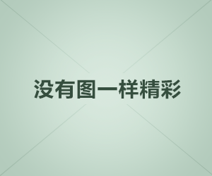 【独家】51爆料盘点：八卦最少99%的人都误会了，神秘人上榜理由罕见令人热血沸腾